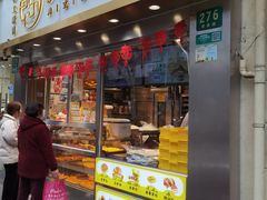 门面-洪九公(田子坊店)
