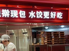 -喜家德虾仁水饺(漕河泾印象城店)