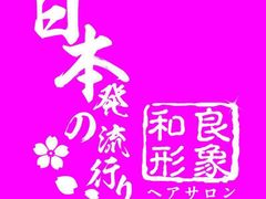 庆祝和良形象（莲花广场店）全新开幕！-莲花国际广场