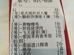 -Thai Alley泰爱里(二沙岛店)