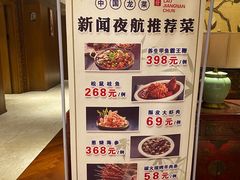 -老江南春·中国龙菜(衡山路店)