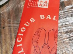 -巴厘龙虾·榜首油焖大虾(音乐学院·沿江酒馆店)