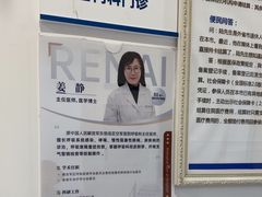 -上海仁爱医院
