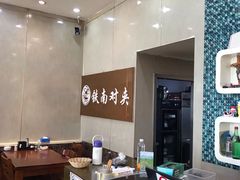 -铁南对夹(林西大道店)