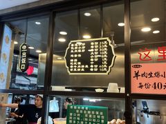 -老乌家特色小炒泡馍(大皮院店)