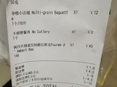 账单-DRUNK BAKER(上海陕康里店)