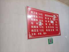 -铁亭子豆腐馆(振兴街店)