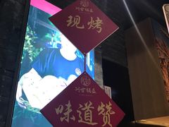 -阿甘锅盔(合生汇购物中心店)