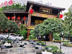 -川西坝子火锅(金沙1.0直营店)