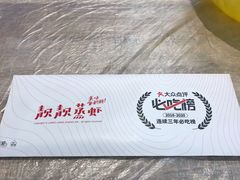 -靓靓蒸虾·头牌蒸虾(雪松路总店)