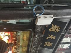 -赵天禄(葑门横街店)