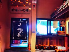 -长安大牌档之西安博物院文化餐厅(中贸店)