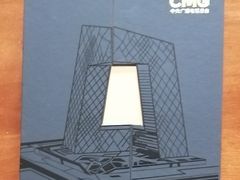 -中央广播电视总台(光华路办公区)