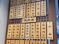 -永丰面馆(汉口路店)