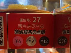 -争鲜回转寿司(东方银座店)
