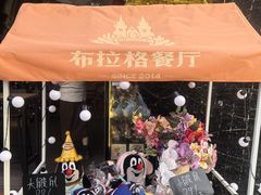 -布拉格餐厅· 中欧捷克菜(全国首店)