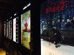 -CGV星星影城(颐堤港ScreenX店)