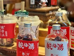 -陈学正酸梅汤(大学习巷店)