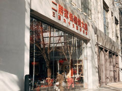 -二胖家铁锅炖大鹅(双井店)