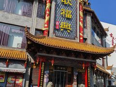 -耿福兴(凤凰美食街店)