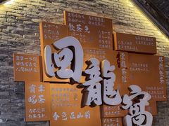 -回龙窝历史文化街区