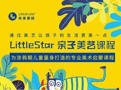 -红黄蓝成长中心•婴幼儿早教•托育(南山京基百纳广场店)