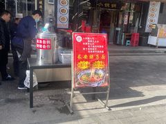 -老白家面馆(测绘东路总店)