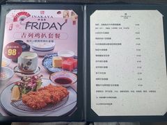 -田舍家Inakaya(天汇igc店)