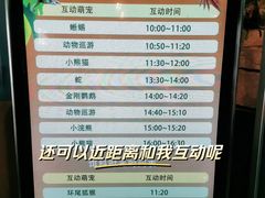 -绿色星球动物主题公园