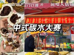 -宫门口馒头铺(创始人总店)