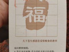 -天厨妙香素食餐厅(清华店)