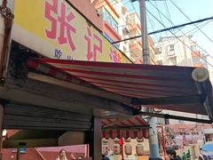 -张记灌饼(丰富路店)