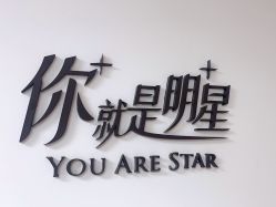 -Yestar宁波艺星整形医院