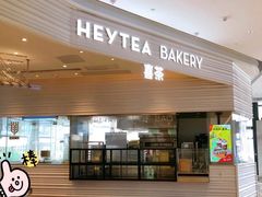 -喜茶(深圳福田星河COCO Park店)