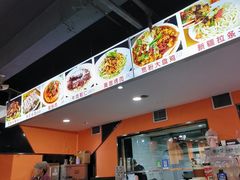 -老字号大盘鸡·丸子汤·抓饭