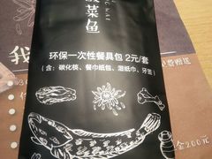 -山城外·非遗酸菜鱼(新都汇融店)
