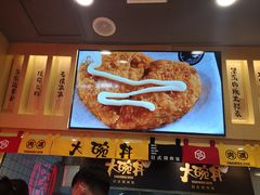 -熊吞·大碗丼烧肉饭(济宁万达广场店)