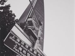 -上海柏悦酒店