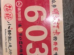 -福苗小骆驼烧烤(大唐不夜城店)