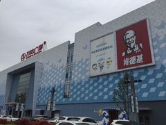 -万达广场(金堂店)