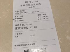 -东泰祥生煎馆(重庆北路店)