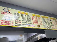 -35g烧麦牛杂粉(新市街店)