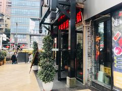 -纸盐河码头火锅(十八梯店)