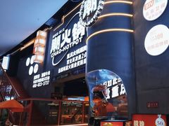 -潮火锅·麻辣牛肉火锅(观音桥方圆·LIVE店)