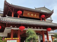 -香麒园·过桥米线·南湖雅宴