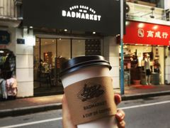 -Badmarket(庙前西街店)