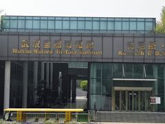 -武汉园博园(武汉自然博物馆)
