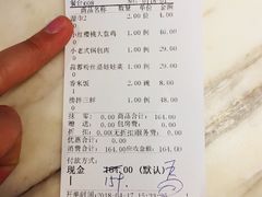 账单-红樱桃·新派辽菜(北行店)