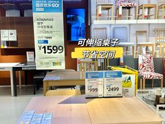 -宜家家居(哈尔滨商场店)