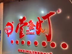 -壹盏灯(蚂蚁工房店)